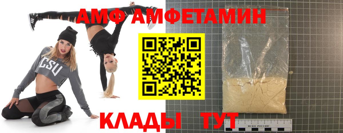 Тайшет  АМФЕТАМИН VHQ  АМФ  Вход с VPN 