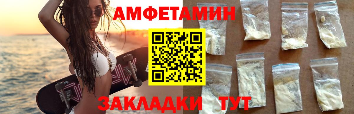 АМФЕТАМИН Premium Тайшет