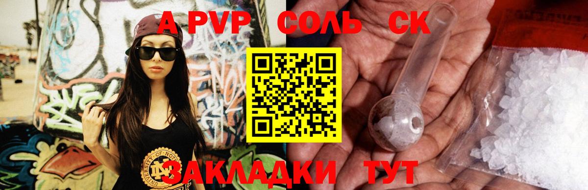 Alpha PVP СК КРИС Тайшет