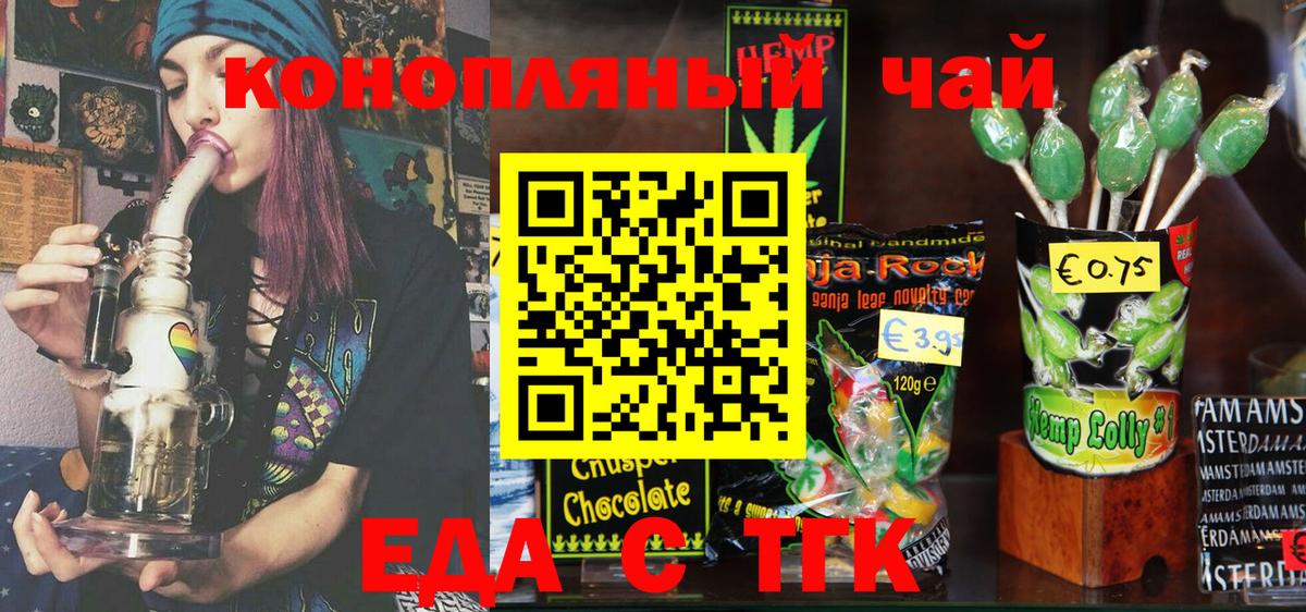 Тайшет  Cannafood конопля  Вход с VPN 