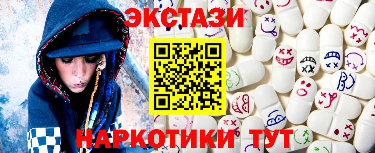 Тайшет  ЭКСТАЗИ XTC  Вход с VPN  Экстази  ЭКСТАЗИ Punisher 