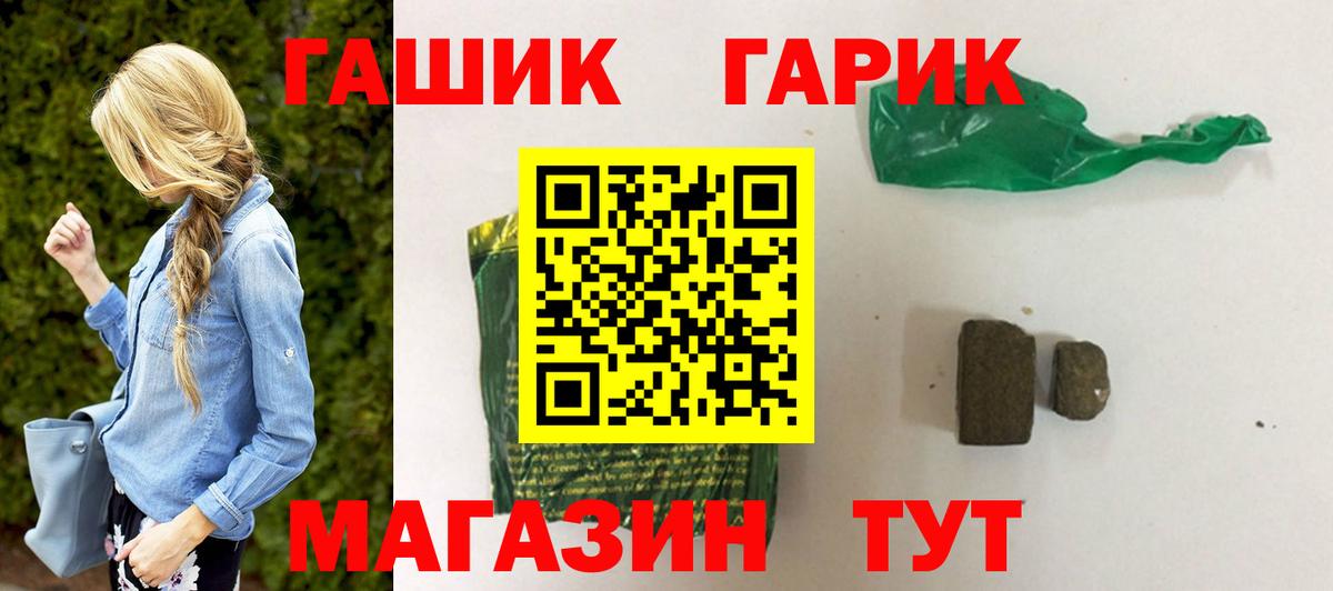 Гашиш хэш  ГАШИШ  Гашиш гарик  Тайшет  Вход с VPN 
