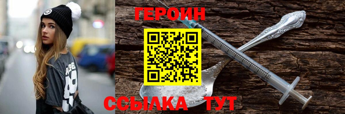 ГЕРОИН  ГЕРОИН Афган  Вход с VPN  Тайшет 