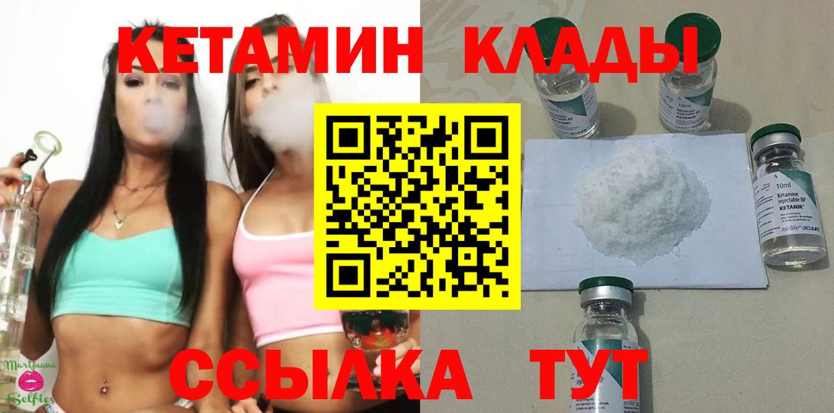 Тайшет  Кетамин ketamine  Вход с VPN  КЕТАМИН VHQ 