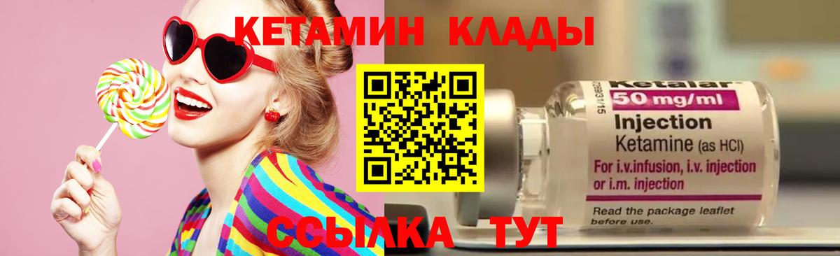 Кетамин VHQ Тайшет