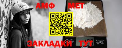 амф Можга