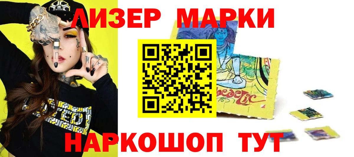 ЛСД экстази кислота Тайшет