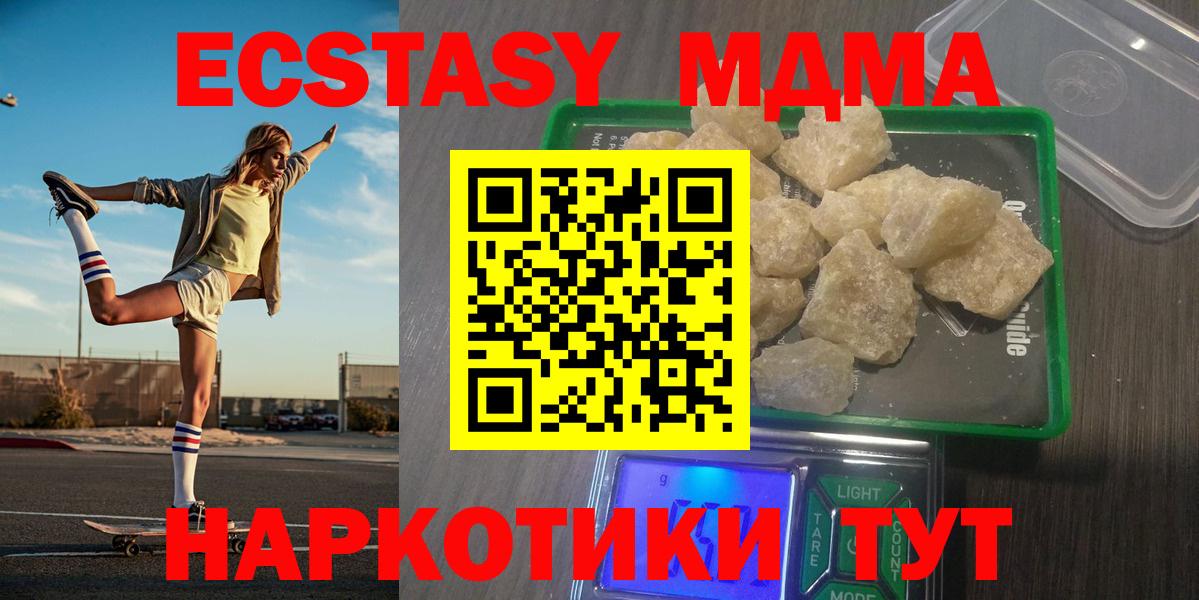 Тайшет  МДМА crystal  MDMA  Вход с VPN  МДМА Molly 