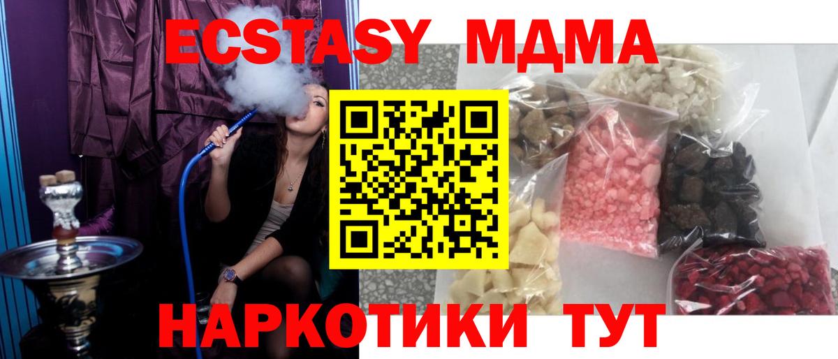 MDMA кристаллы Тайшет