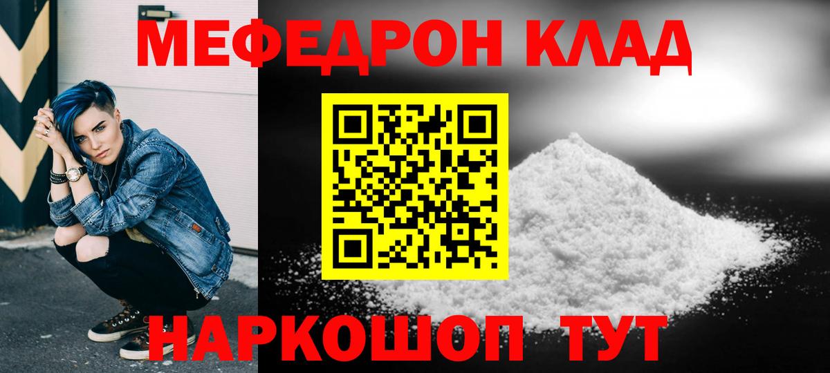 Мефедрон мука Тайшет