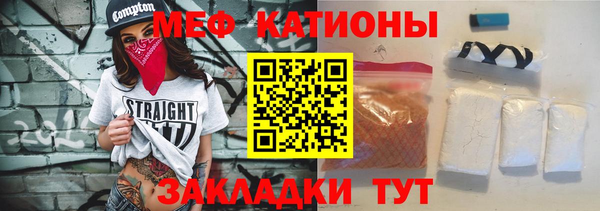 Меф мука  Мефедрон  Тайшет  Вход с VPN  Мефедрон мяу мяу 