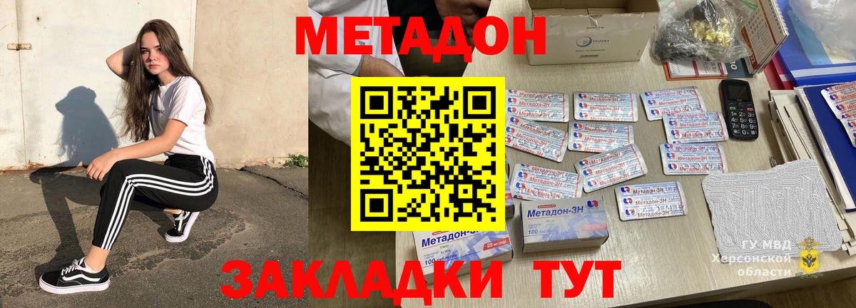 МЕТАДОН мёд  Вход с VPN  Тайшет 