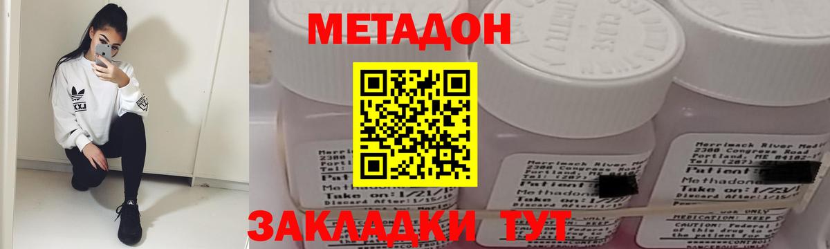МЕТАДОН мёд Тайшет