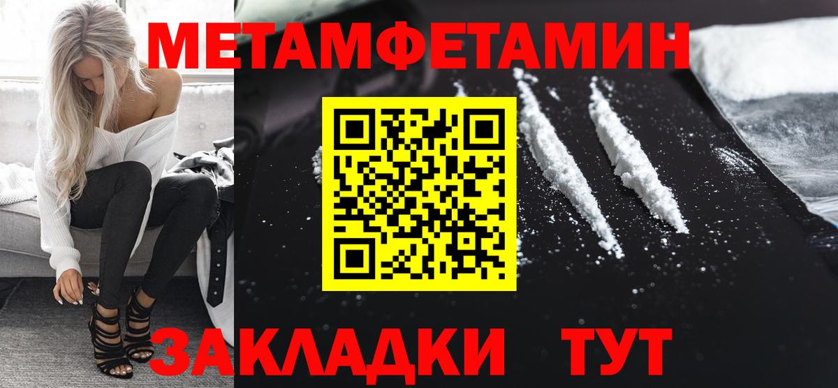 Первитин винт Тайшет