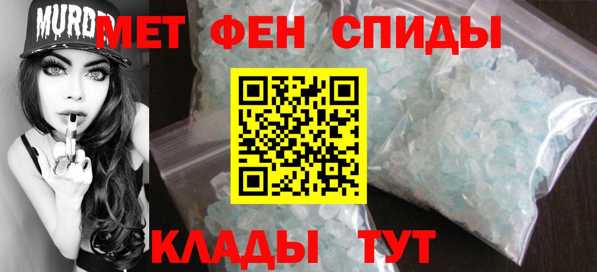 Первитин мет  Первитин мет  Вход с VPN  Первитин  Тайшет 