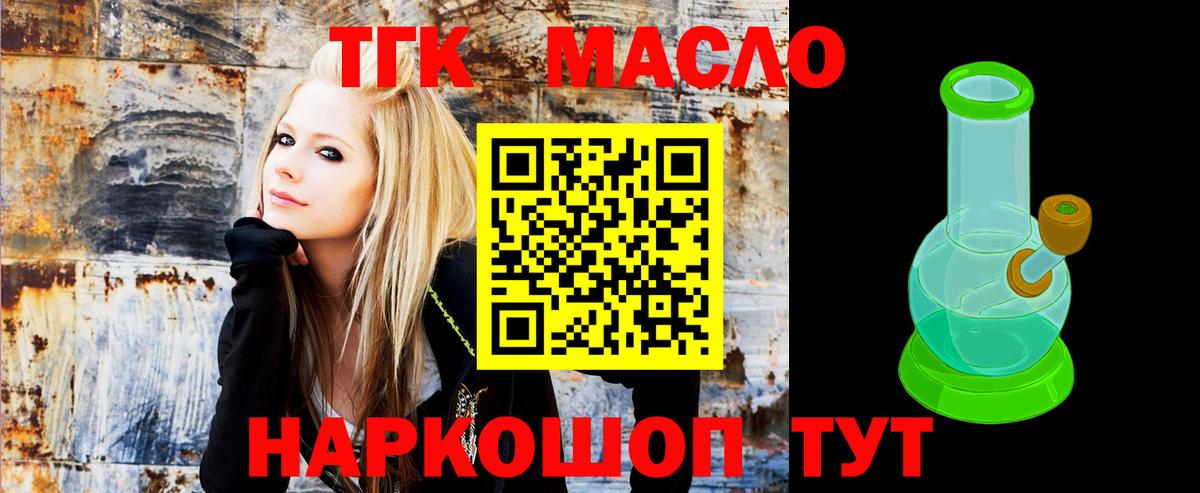 ТГК Wax Тайшет