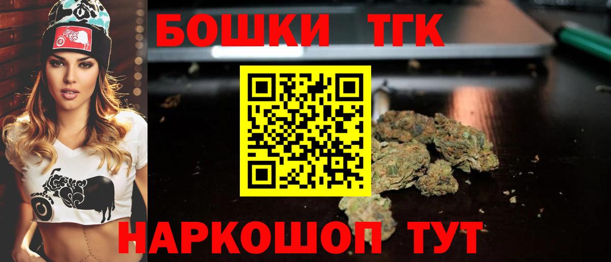 Бошки Шишки LSD WEED Тайшет